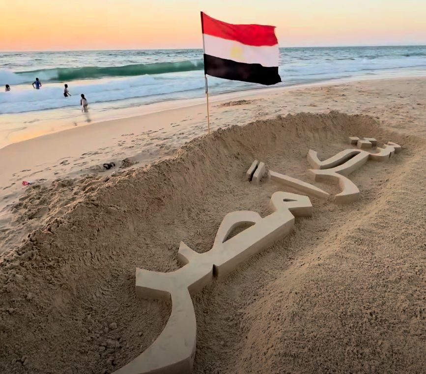 شكرًا مصر شكرًا مصر